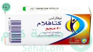 Read more about the article كتافلام (Cataflam)