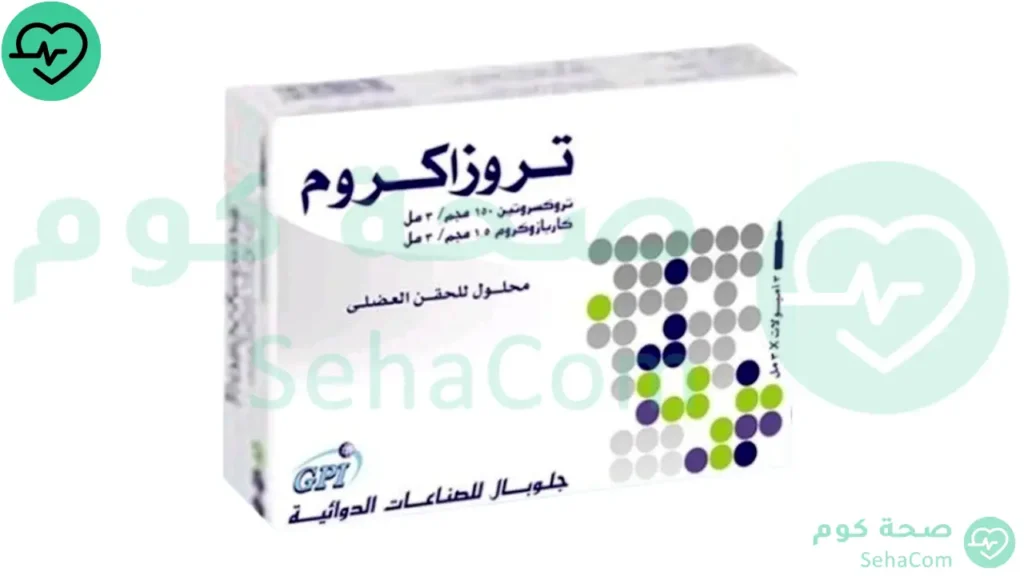 تروزاكروم-trozachrome-سعر-جرعة-استخدامات