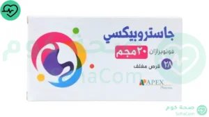 Read more about the article جاستروبيكسي (Gastropexy): السعر، الجرعة، الاستخدامات، الأعراض الجانبية وكل ما تحتاج معرفته