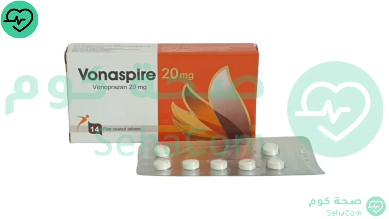 Read more about the article فوناسبير (Vonaspire): السعر، الجرعة، الاستخدامات، الأعراض الجانبية وكل ما تحتاج معرفته