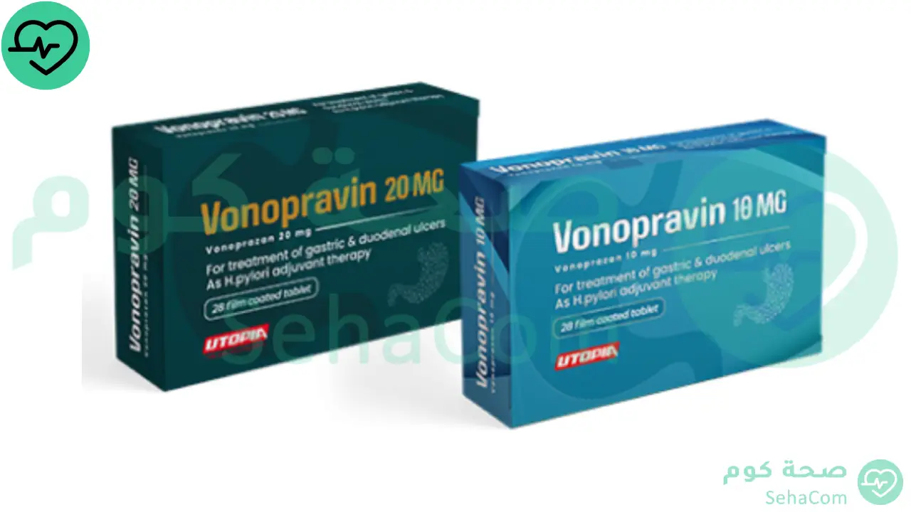 Read more about the article فونوبرافين (Vonopravin): السعر، الجرعة، الاستخدامات، الأعراض الجانبية وكل ما تحتاج معرفته