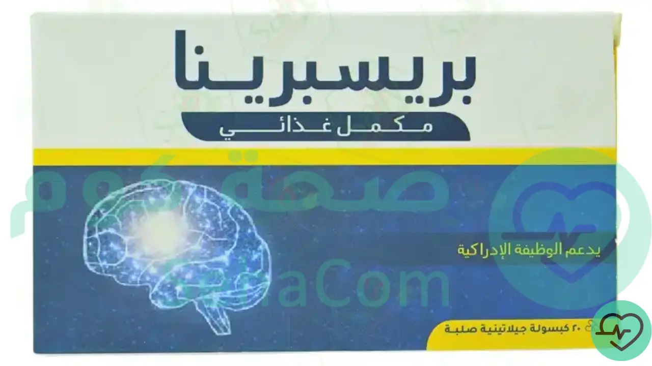 Read more about the article بريسبرينا (Prisbrina): السعر، الجرعة، الاستخدامات، الأعراض الجانبية وكل ما تحتاج معرفته