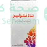 تالانتولين (Talantoline): السعر، الجرعة، الاستخدامات، الأعراض الجانبية وكل ما تحتاج معرفته