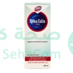 زيما كولين شراب (Zyma Colin): السعر، الجرعة، الاستخدامات، الأعراض الجانبية وكل ما تحتاج معرفته