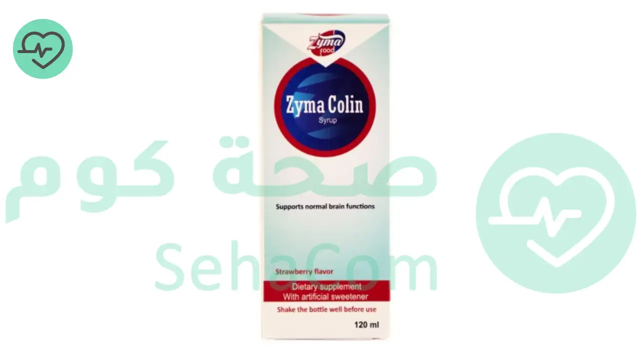 Read more about the article زيما كولين شراب (Zyma Colin): السعر، الجرعة، الاستخدامات، الأعراض الجانبية وكل ما تحتاج معرفته