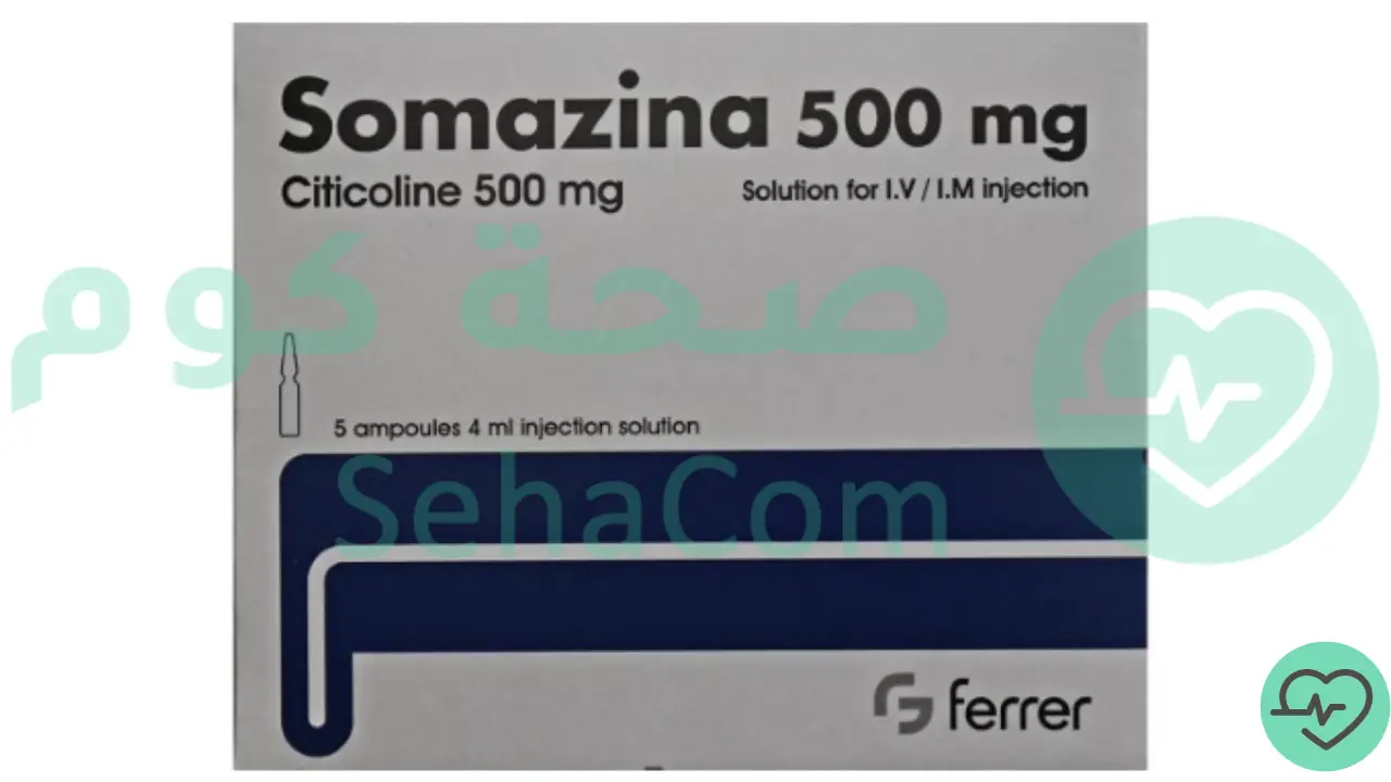Read more about the article سومازينا (Somazina): السعر، الجرعة، الاستخدامات، الأعراض الجانبية وكل ما تحتاج معرفته