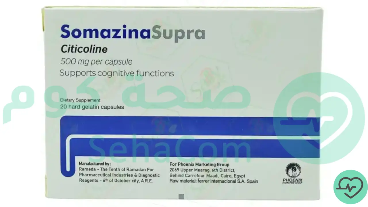 Read more about the article سومازينا سوبرا (Somazina Supra): السعر، الجرعة، الاستخدامات، الأعراض الجانبية وكل ما تحتاج معرفته