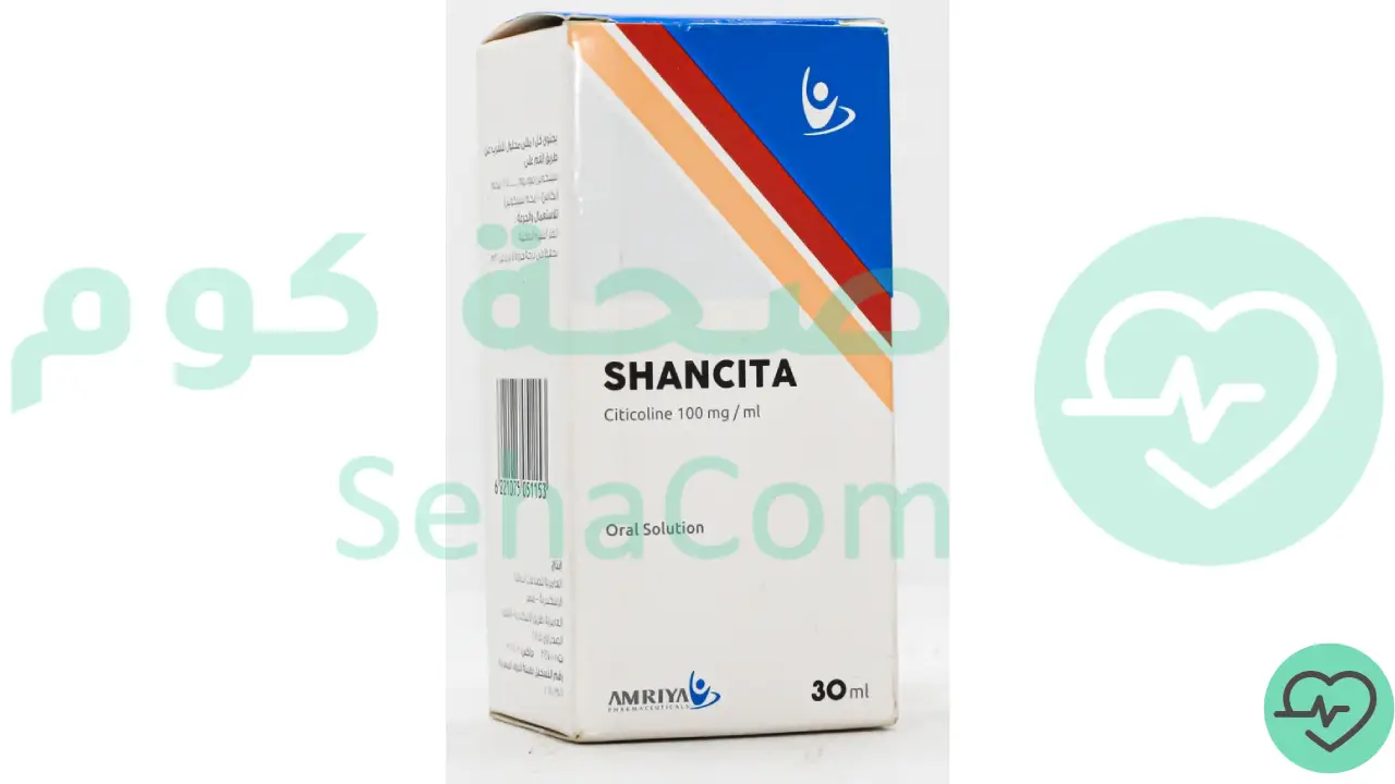 Read more about the article شانسيتا (Shancita): السعر، الجرعة، الاستخدامات، الأعراض الجانبية وكل ما تحتاج معرفته