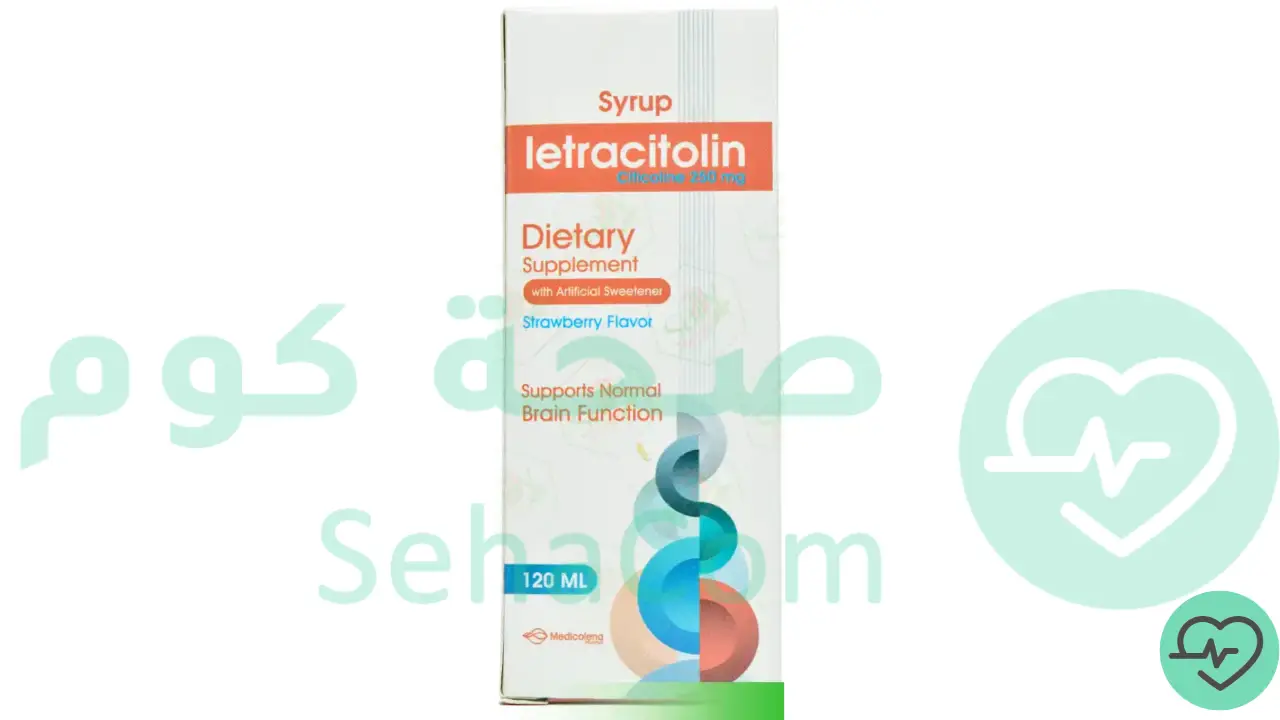 Read more about the article ليتراسيتولين (Letracitoline): السعر، الجرعة، الاستخدامات، الأعراض الجانبية وكل ما تحتاج معرفته