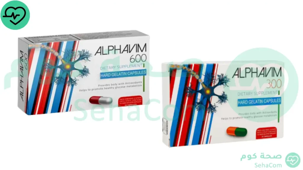 الفافيم-alphavim-سعر-جرعة-استخدامات