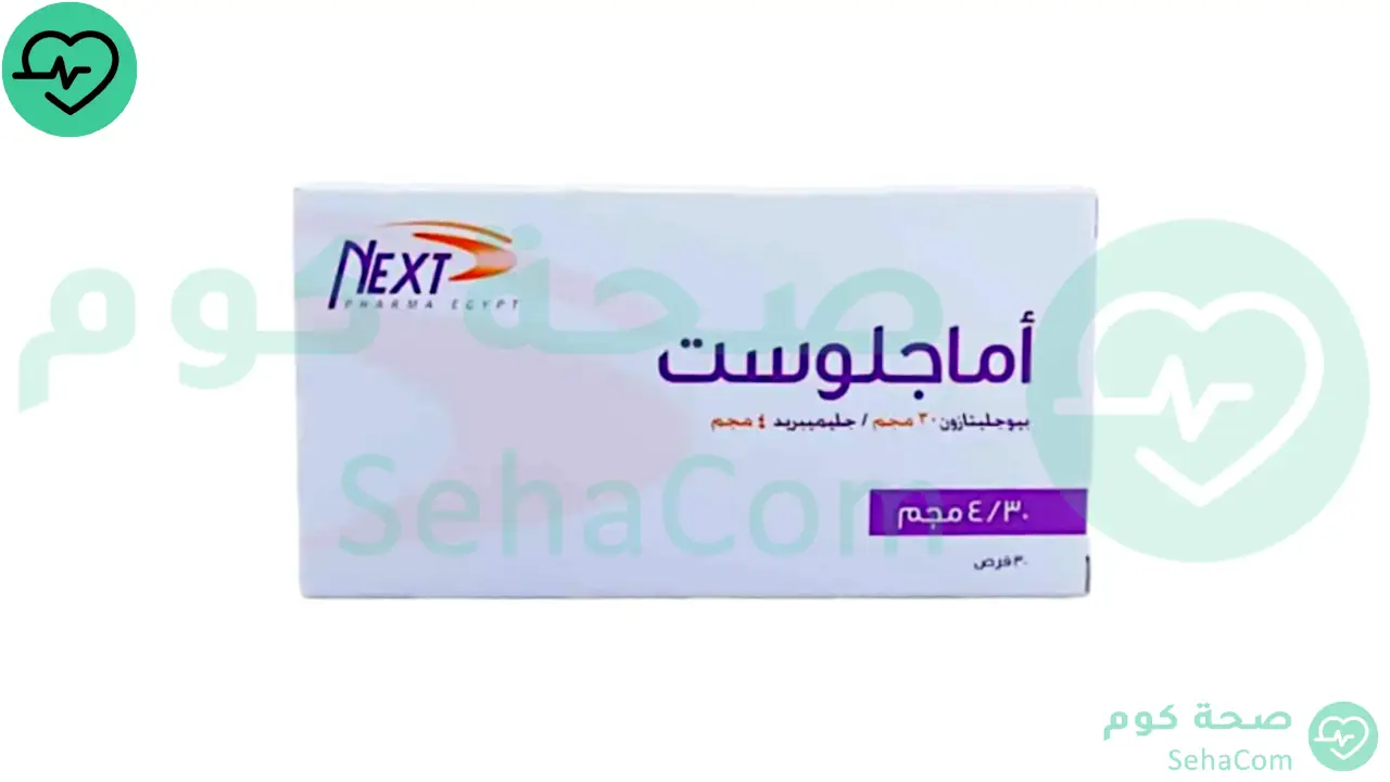 Read more about the article اماجلوست (Amaglust): السعر، الجرعة، الاستخدامات، الأعراض الجانبية وكل ما تحتاج معرفته