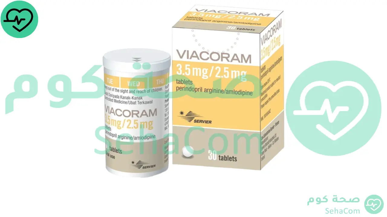 Read more about the article فياكورام (Viacoram): السعر، الجرعة، الاستخدامات، الأعراض الجانبية وكل ما تحتاج معرفته
