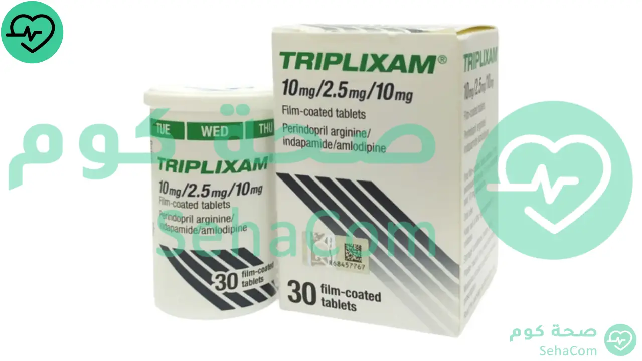 Read more about the article تريبليكسام (Triplixam): السعر، الجرعة، الاستخدامات، الأعراض الجانبية وكل ما تحتاج معرفته