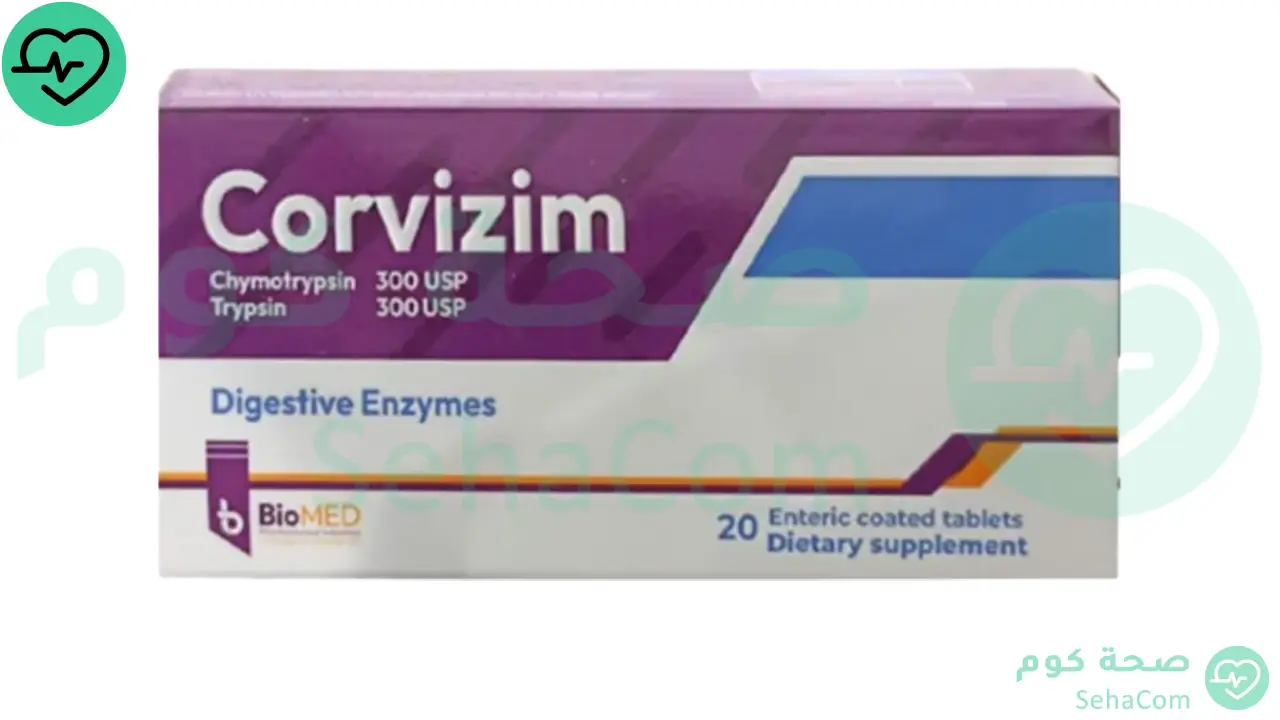 Read more about the article كورفيزيم (Corvizim): السعر، الجرعة، الاستخدامات، الأعراض الجانبية وكل ما تحتاج معرفته