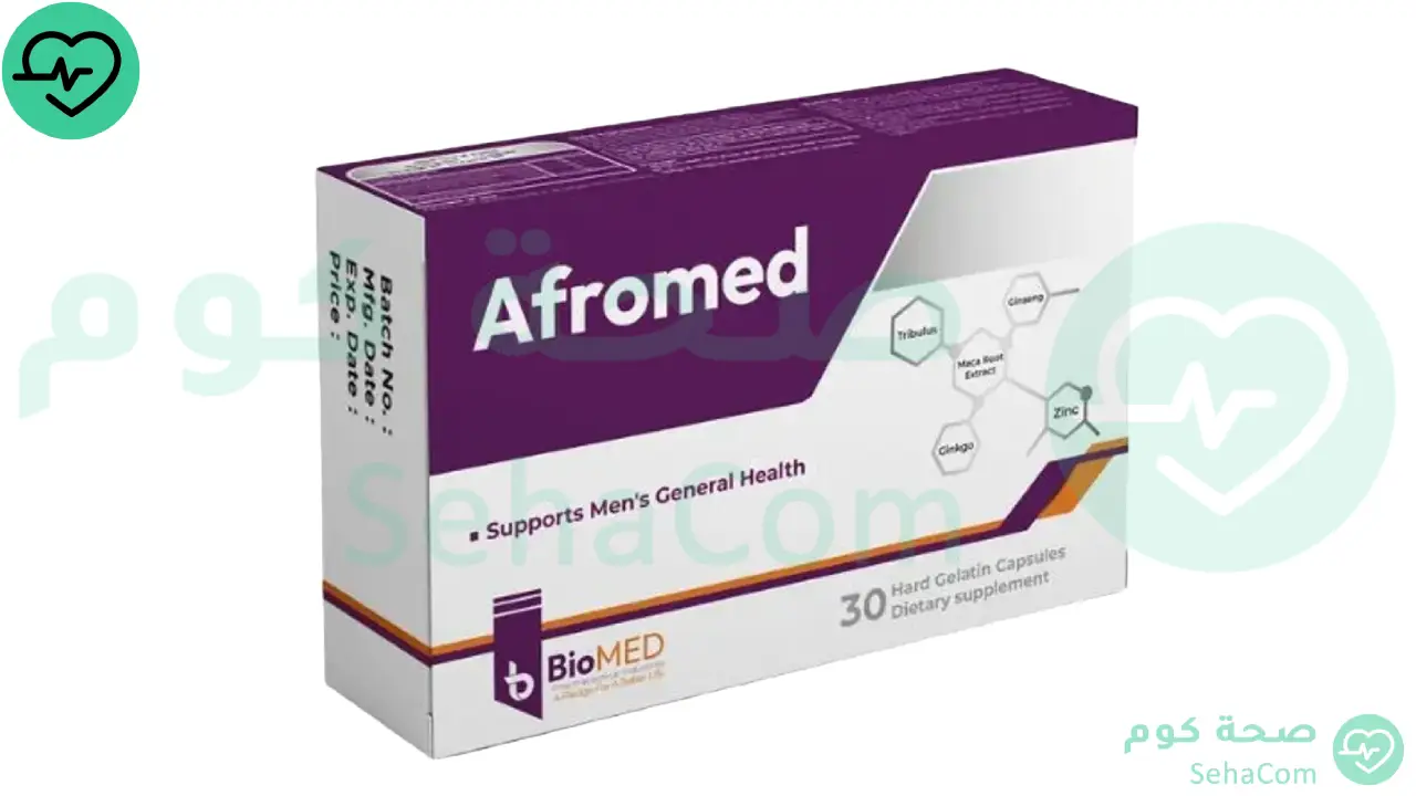 Read more about the article افروميد (Afromed): السعر، الجرعة، الاستخدامات، الأعراض الجانبية وكل ما تحتاج معرفته