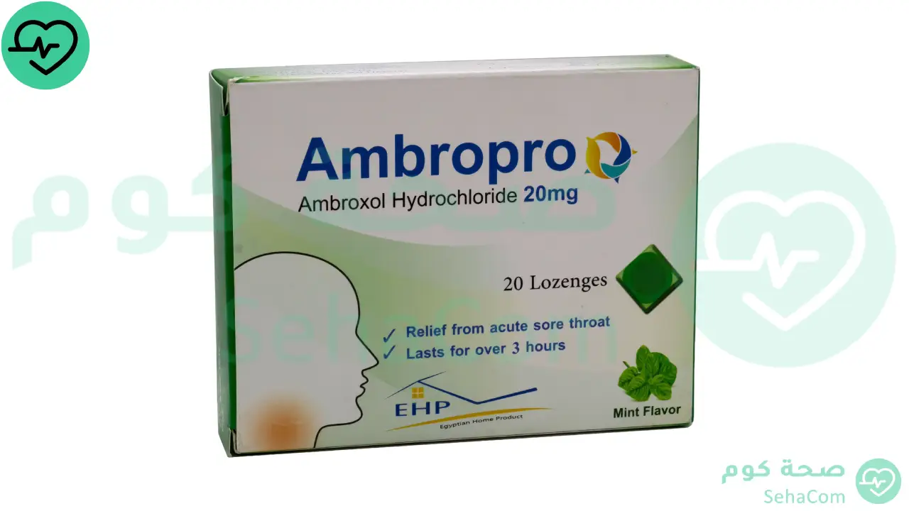 Read more about the article امبروبرو (Ambropro): السعر، الجرعة، الاستخدامات، الأعراض الجانبية وكل ما تحتاج معرفته