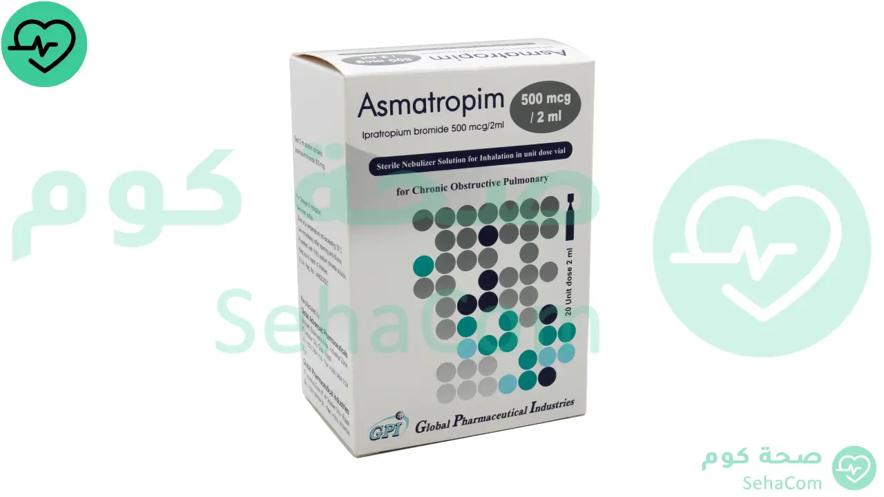 Read more about the article اسماتروبيم (Asmatropim): السعر، الجرعة، الاستخدامات، الأعراض الجانبية وكل ما تحتاج معرفته